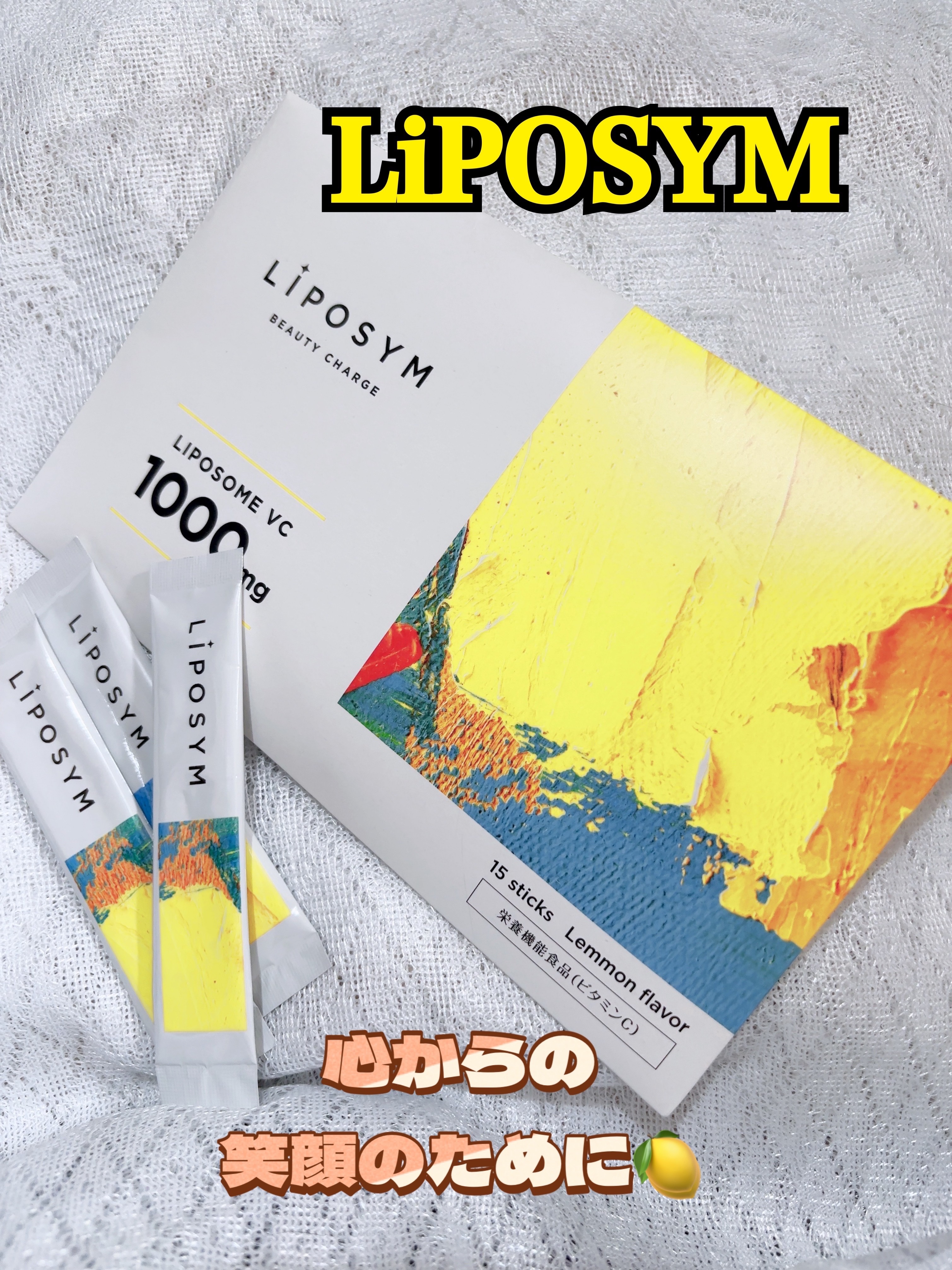 LiPOSYM/美人通販/美容サプリメントを使ったクチコミ（1枚目）