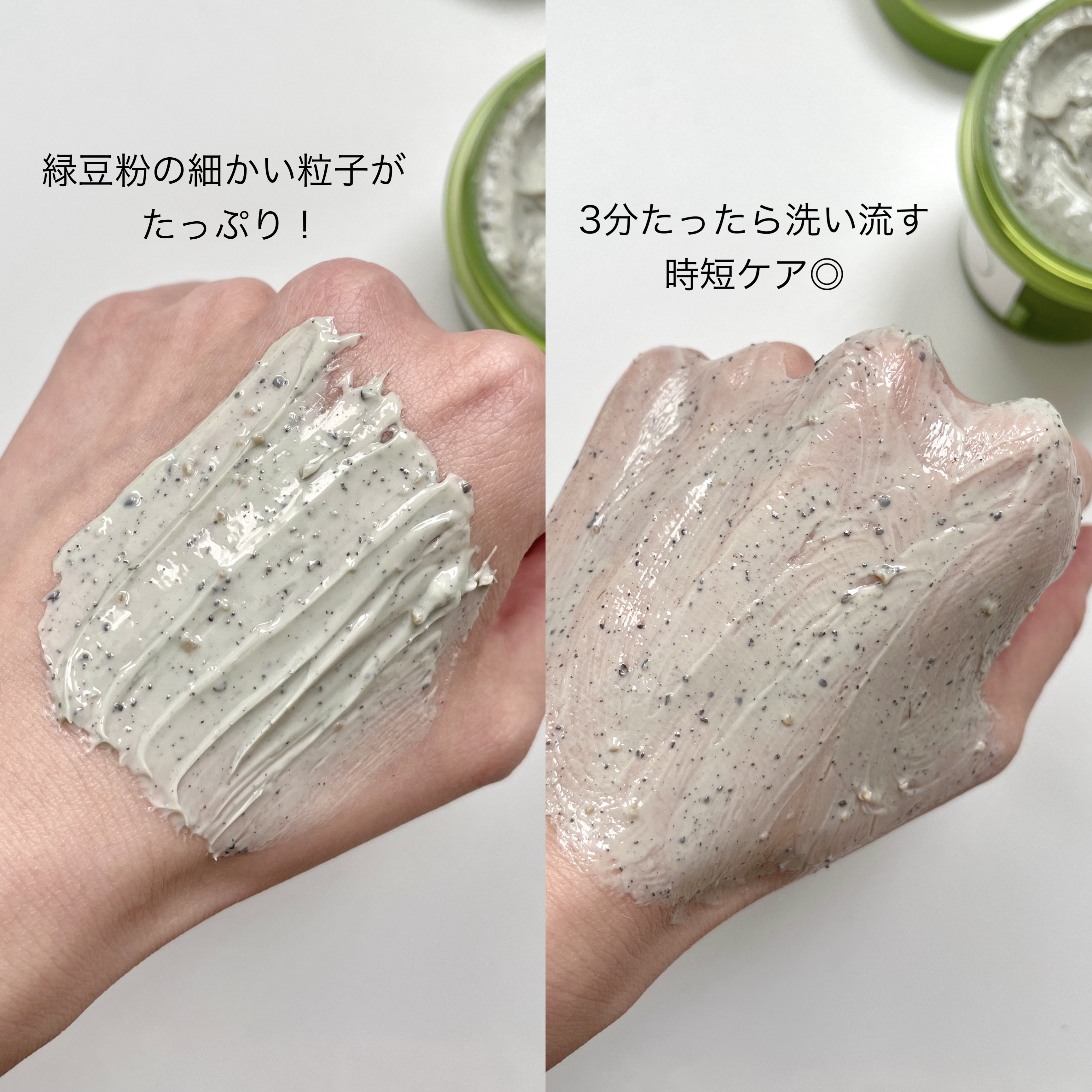 緑豆毛穴クレイパック/beplain/洗い流すパック・マスクを使ったクチコミ（3枚目）