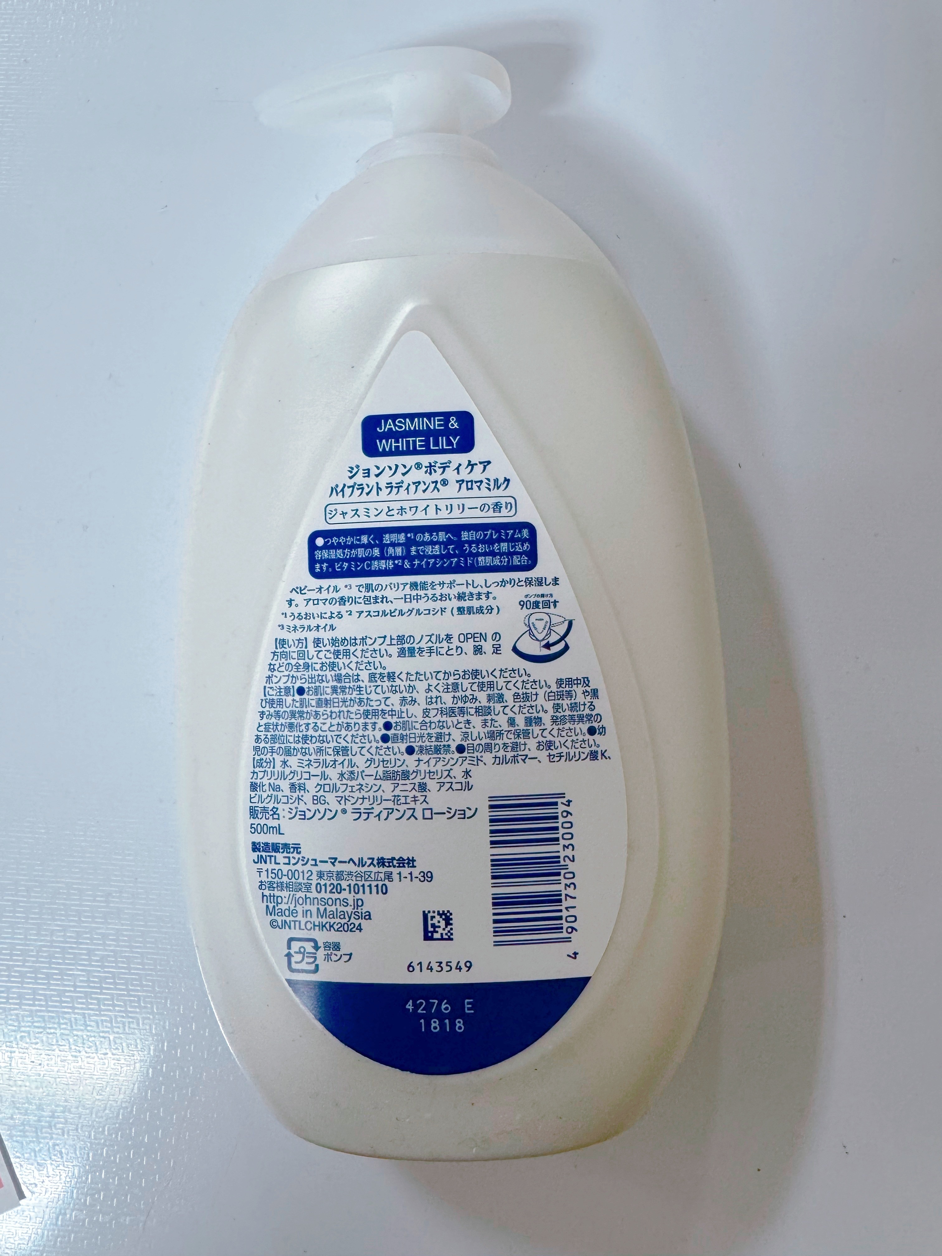 バイブラント ラディアンス　アロマミルク/ジョンソンボディケア/ボディミルクを使ったクチコミ（2枚目）