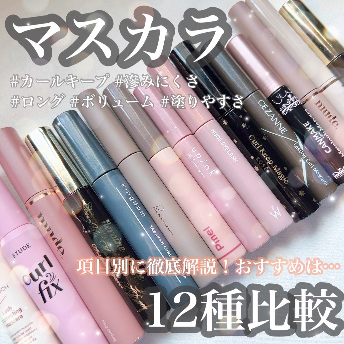 ロングUPマスカラ スーパーWP/ヒロインメイク/マスカラを使ったクチコミ(1枚目)