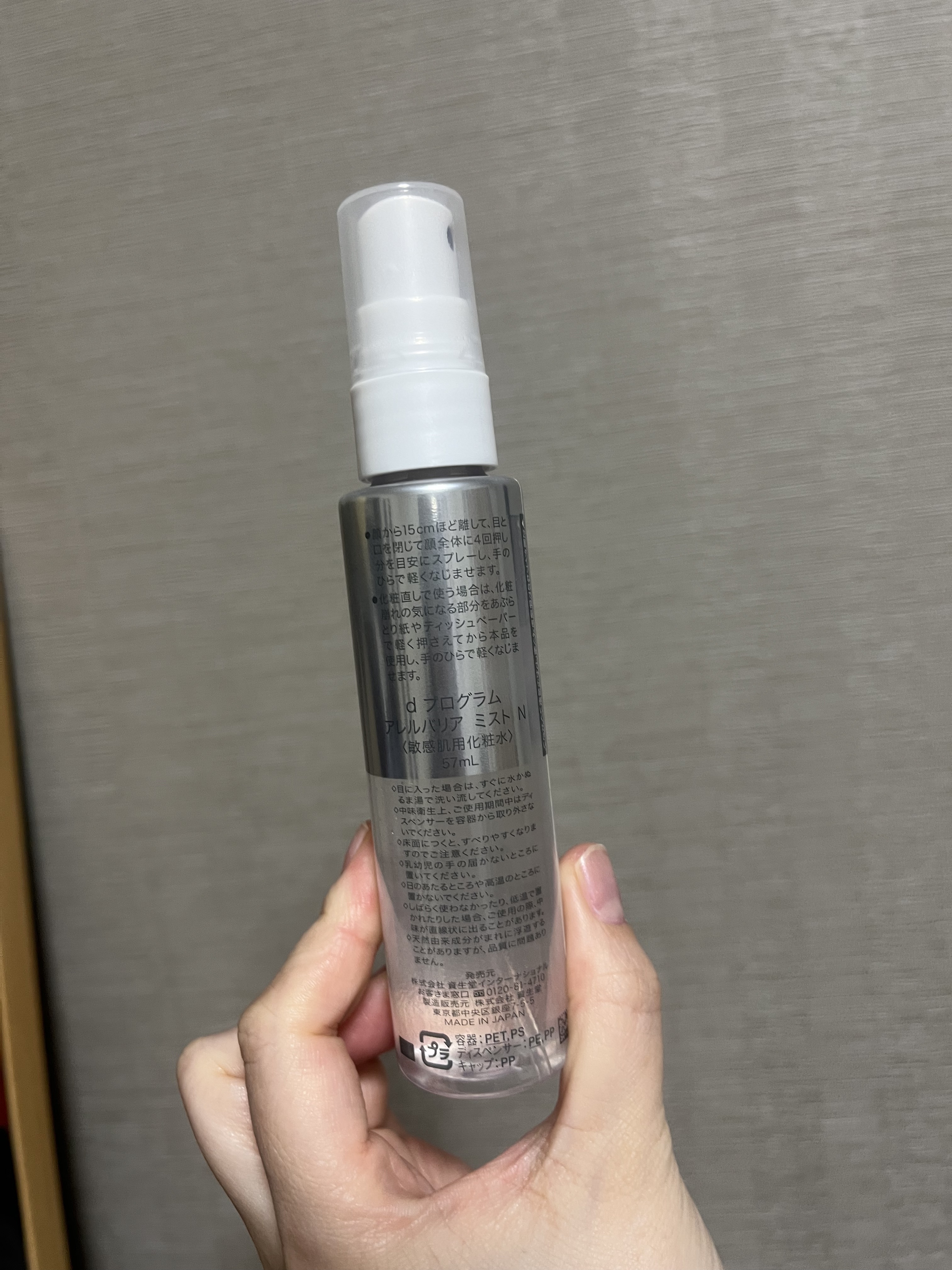 アレルバリア ミスト/d プログラム/ミスト状化粧水を使ったクチコミ（2枚目）