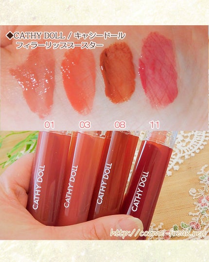 Cathy Doll フィラーリップブースター 01 Better Pink(ベターピンク)/CathyDoll/リップグロスの画像