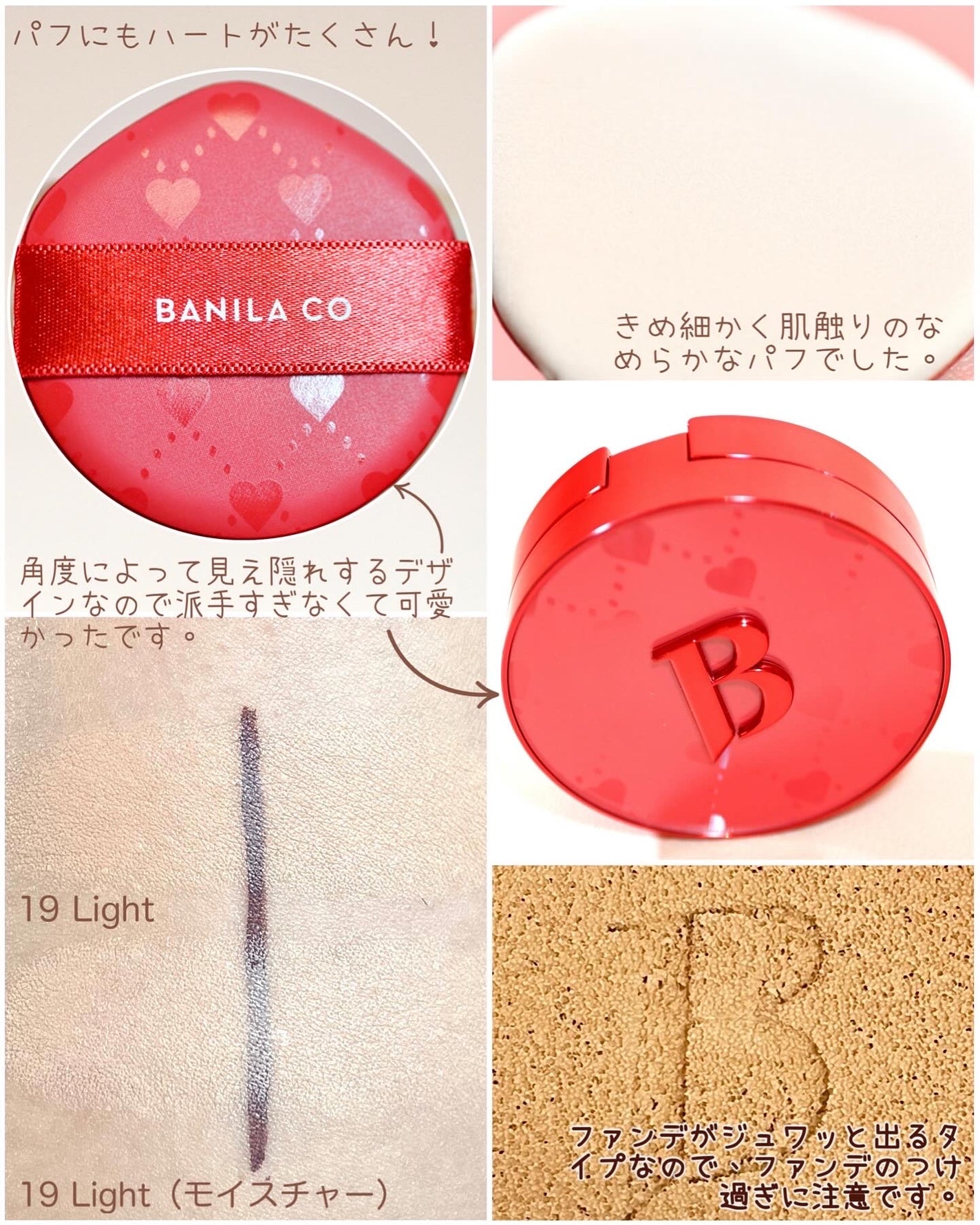 カバーリシャス アルティメット ホワイトクッション/BANILA CO/クッションファンデーションを使ったクチコミ(2枚目)
