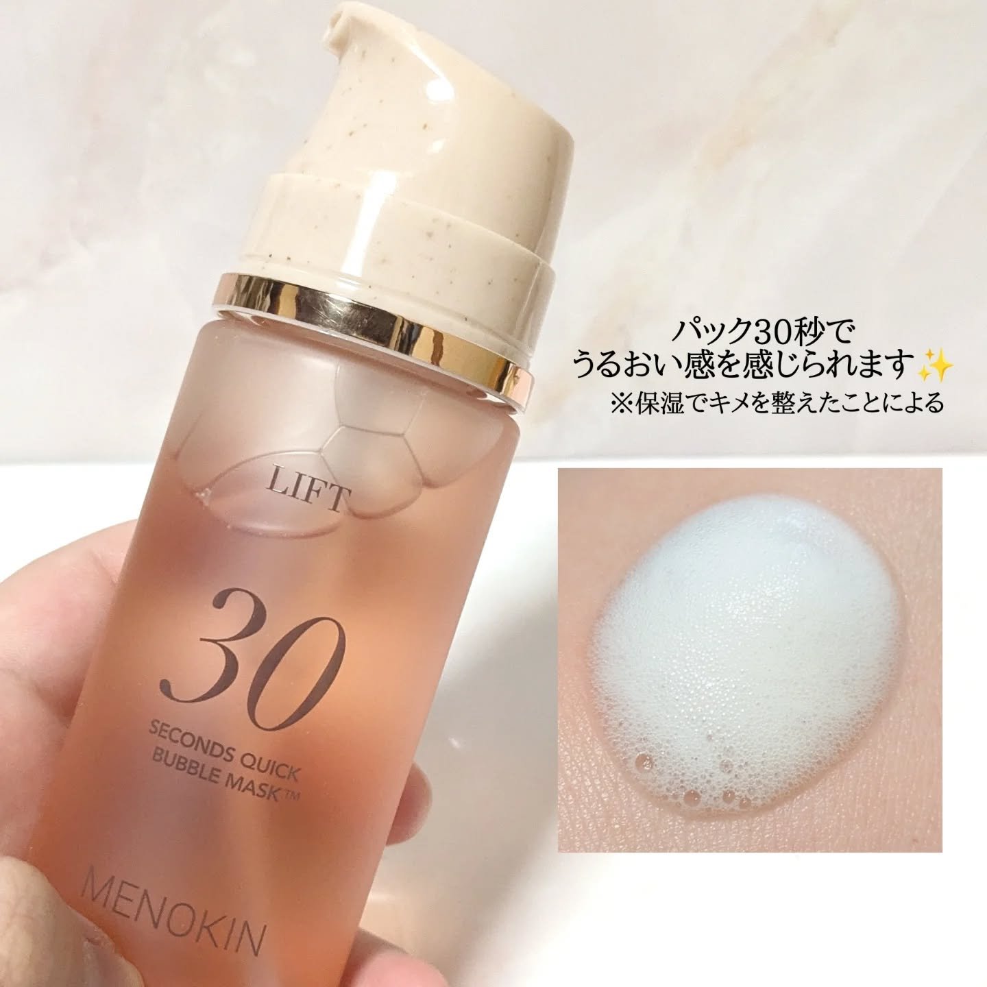 30秒クイックバブルマスク95ml リフト/MENOKIN/シートマスク・パックを使ったクチコミ（2枚目）