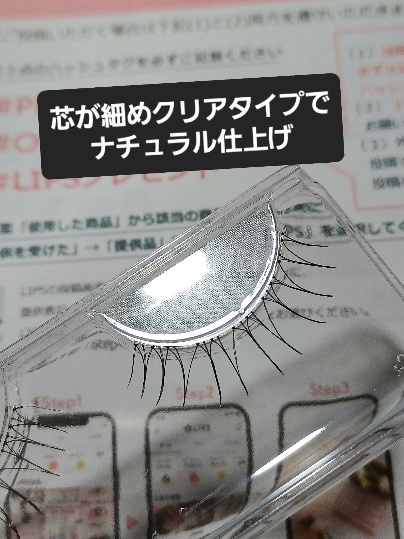 ラッシュフォーカス/D-UP/つけまつげを使ったクチコミ（2枚目）