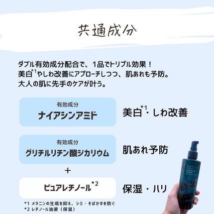 とまと村長@化粧品研究者 on LIPS 「リンクルターンシリーズからアップデートした新ライン「リンクルタ..」(3枚目)