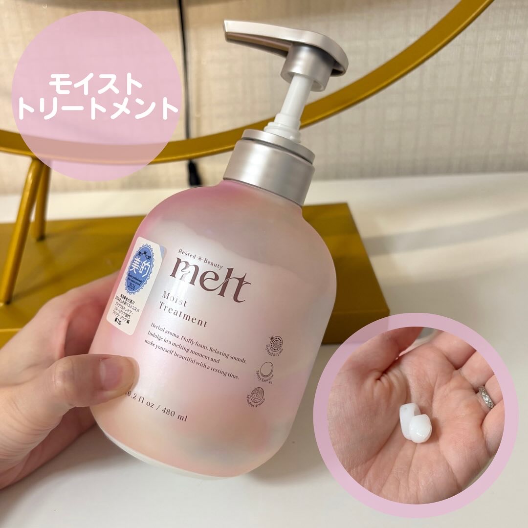 メルト モイストシャンプー／トリートメント/melt/市販シャンプーを使ったクチコミ（3枚目）