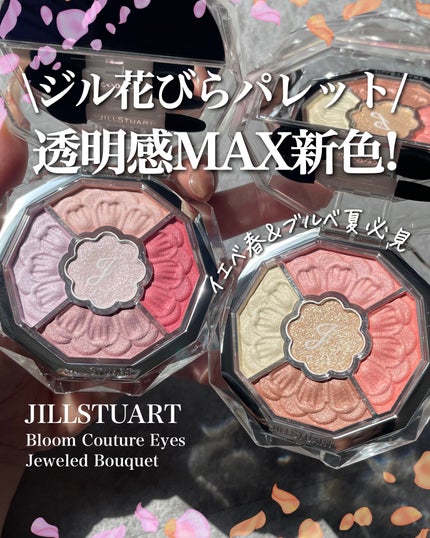 JILL STUART ジルスチュアート ブルームクチュール アイズ ジュエルドブーケのクチコミ「ジルのお花パレット新色💐
このシリーズは全て透け感が強い+くすみにくくて、クリアな色が得意な.....」(1枚目)