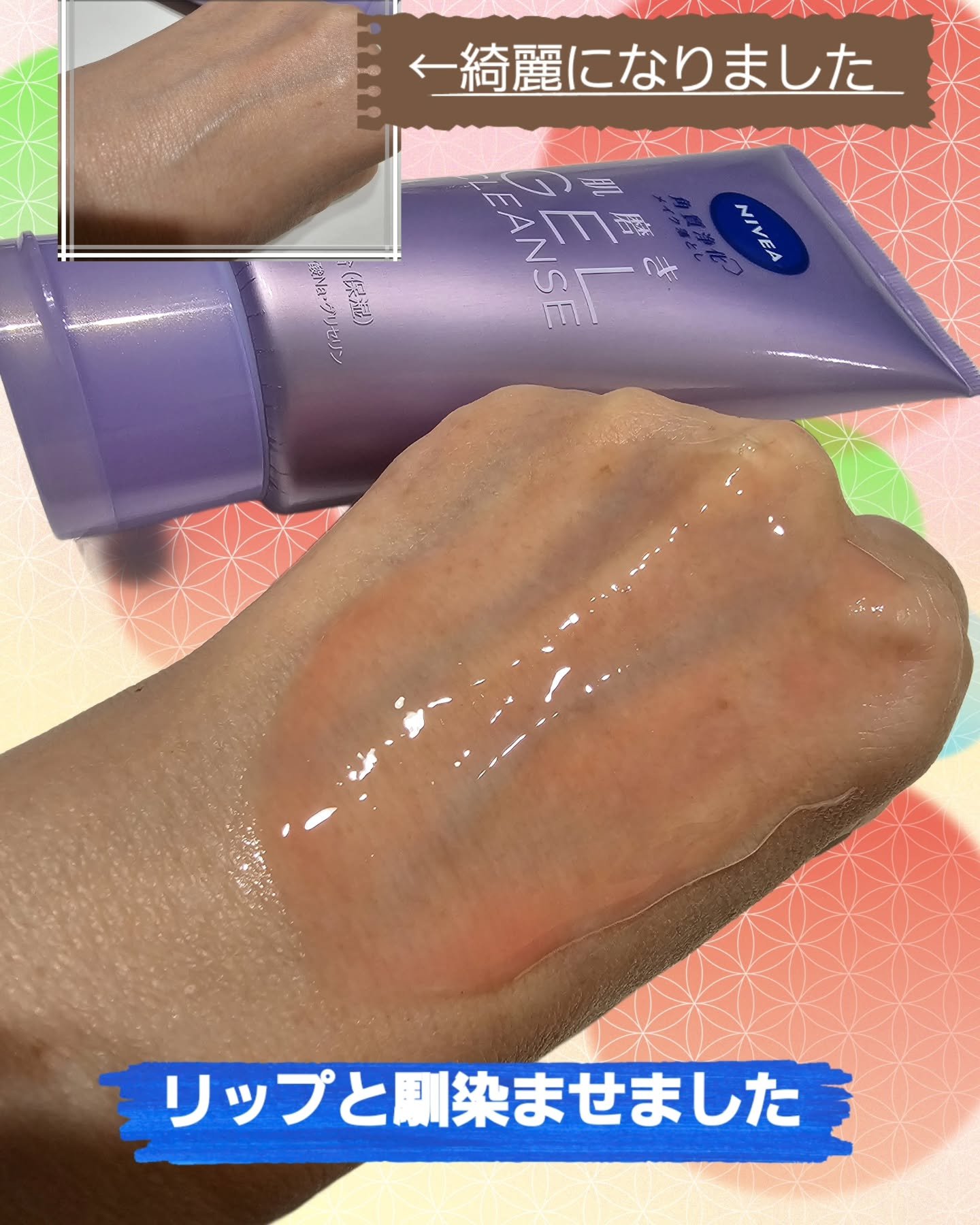 ニベア 肌磨きジェルクレンズ/ニベア/クレンジングジェルを使ったクチコミ（3枚目）