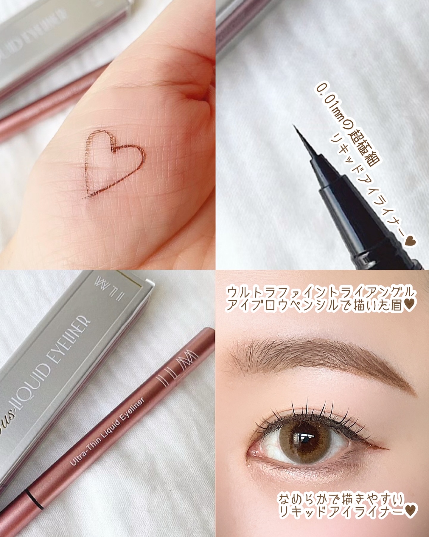 イルム ウルトラシン リキッドアイライナー/ILM/リキッドアイライナーを使ったクチコミ（3枚目）
