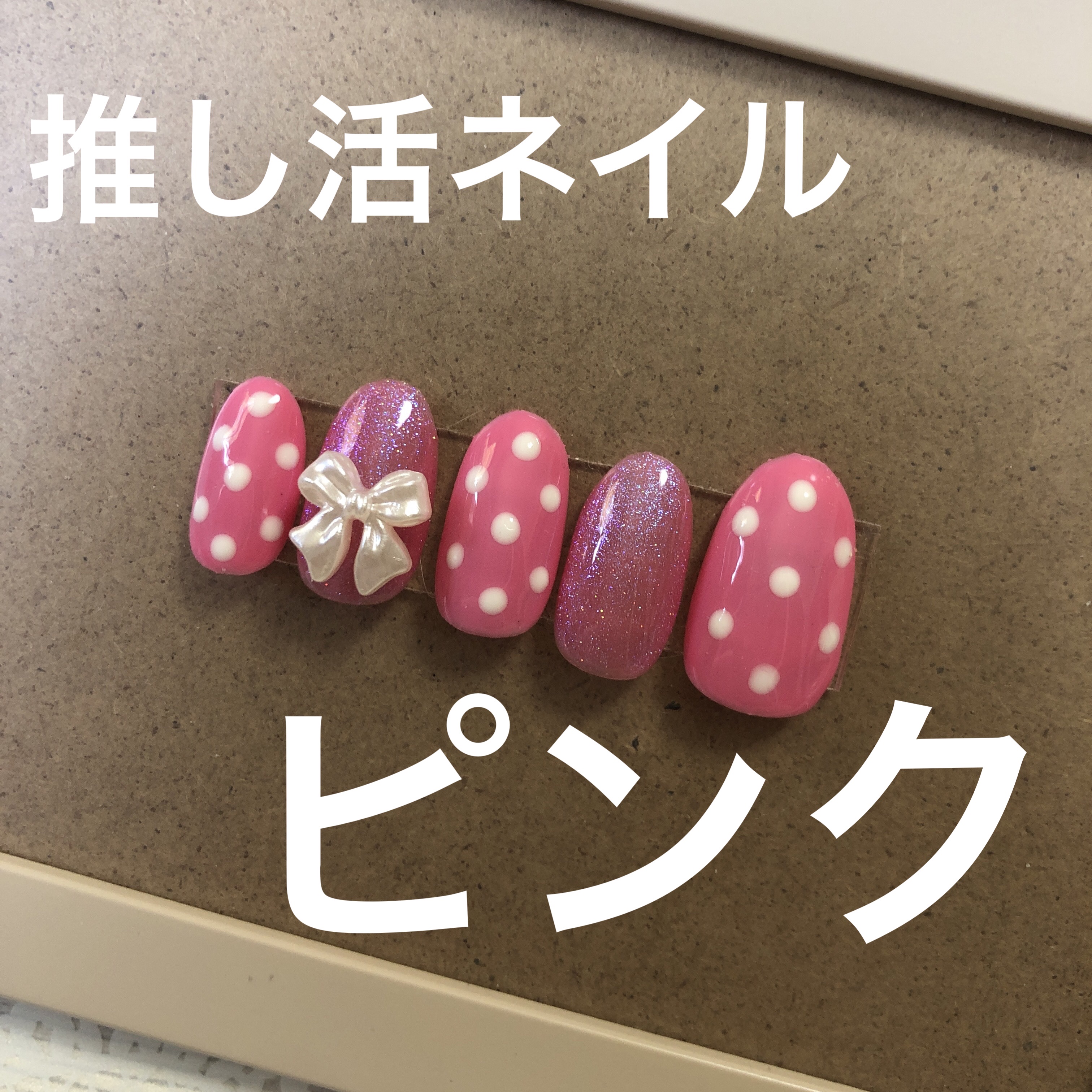 ジェルネイル（ライト対応）/セリア/ジェルネイルを使ったクチコミ（1枚目）