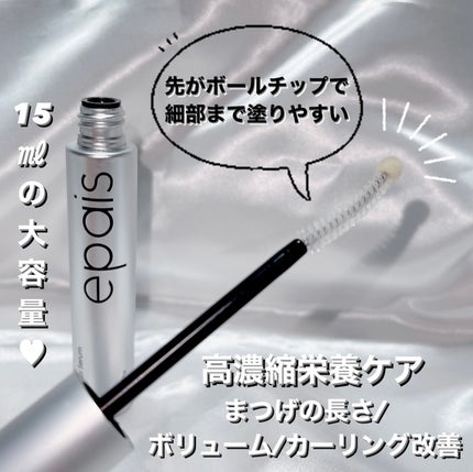 アイラッシュエッセンシャルセラム/epais/まつげ美容液を使ったクチコミ(2枚目)