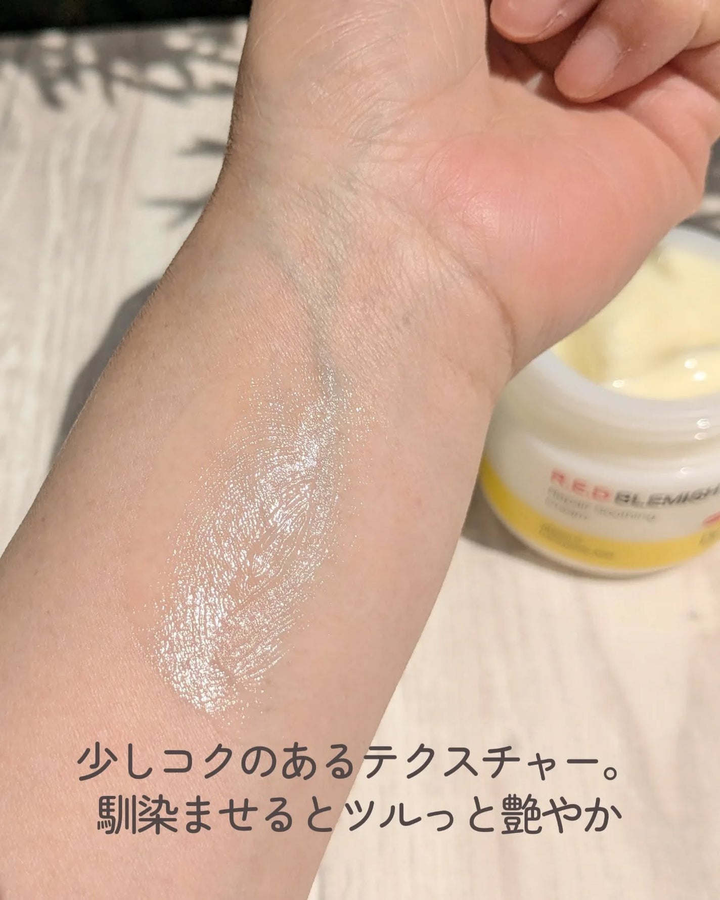 レッドブレミッシュ リペアスージングクリーム/Dr.G/フェイスクリームを使ったクチコミ(3枚目)