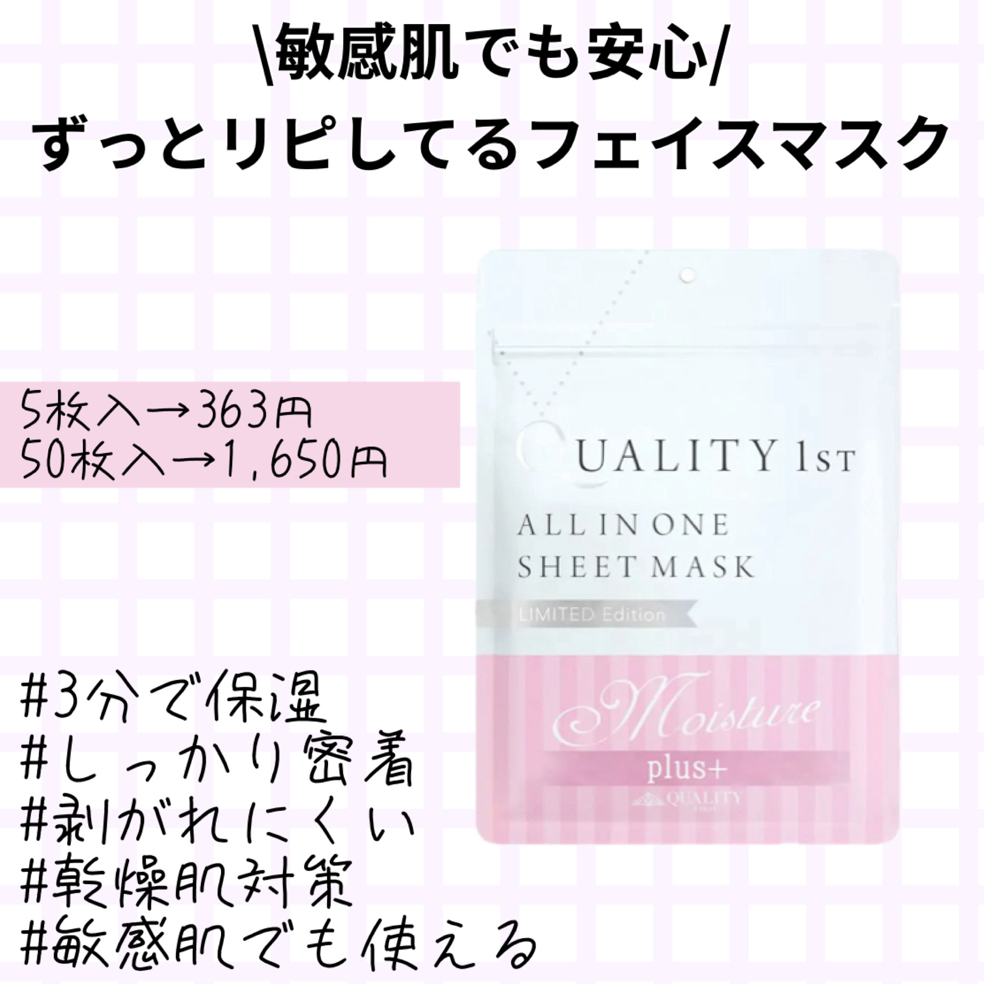 てぃあのクチコミ「今回レビューするアイテムは
【クオリティファースト/オールインワンシートマスク モイストEXプ.....」（1枚目）