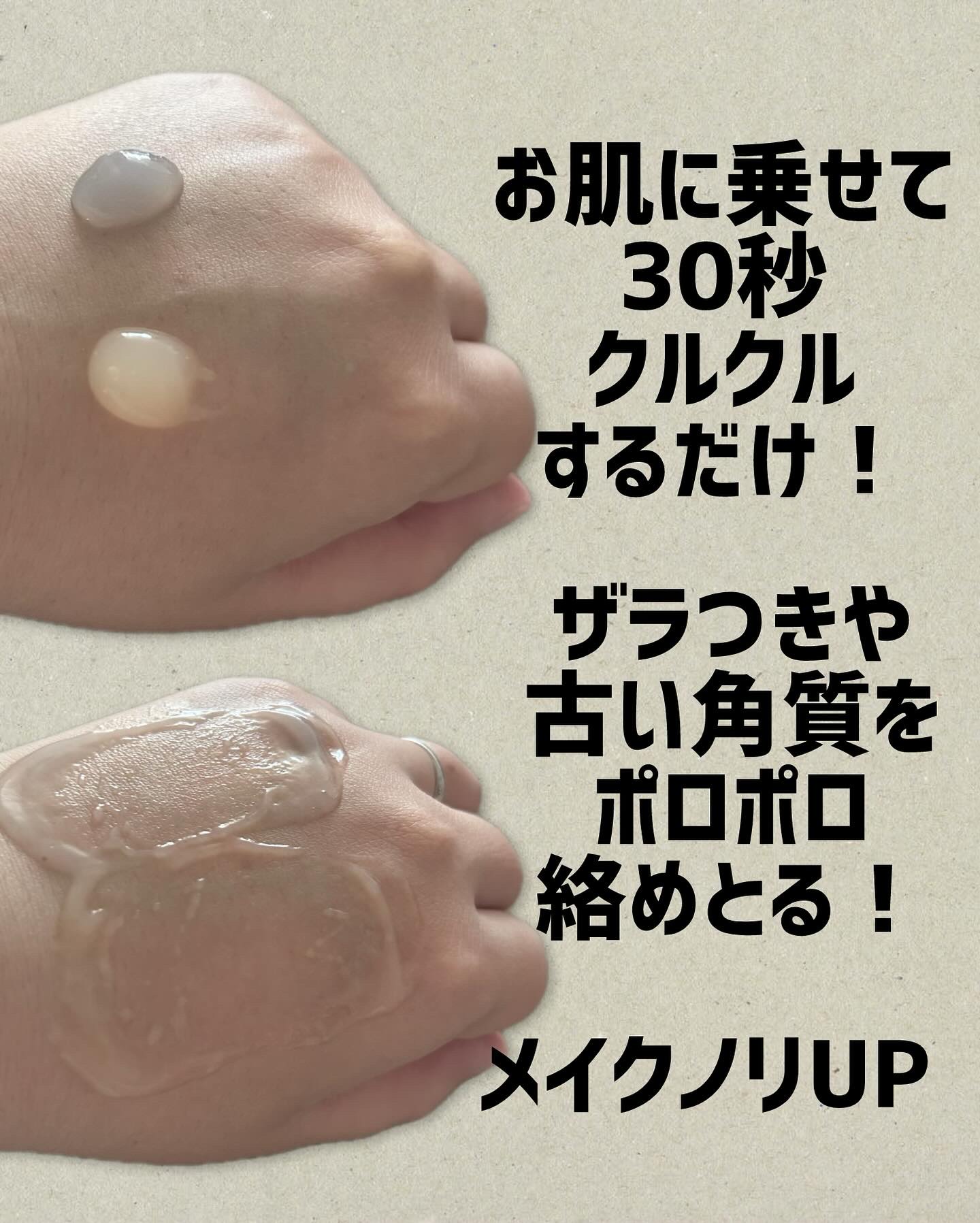 ロゼットゴマージュ クリアピール/ロゼット/スクラブ・ゴマージュを使ったクチコミ（2枚目）