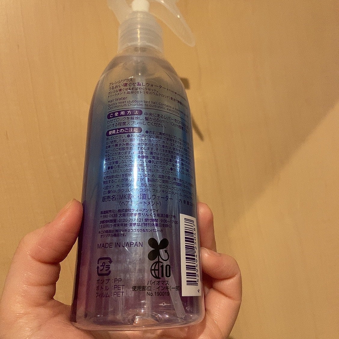 matsukiyo アレンジプラス寝ぐせ直しウォーター/matsukiyo/プレスタイリング・寝ぐせ直しを使ったクチコミ(2枚目)