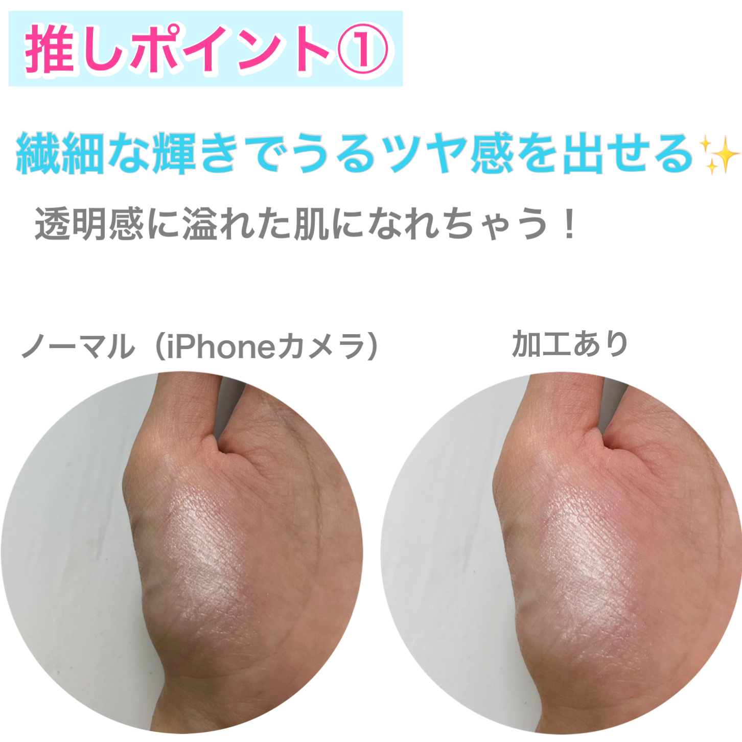 むにゅっとハイライター/キャンメイク/クリームハイライトを使ったクチコミ（2枚目）