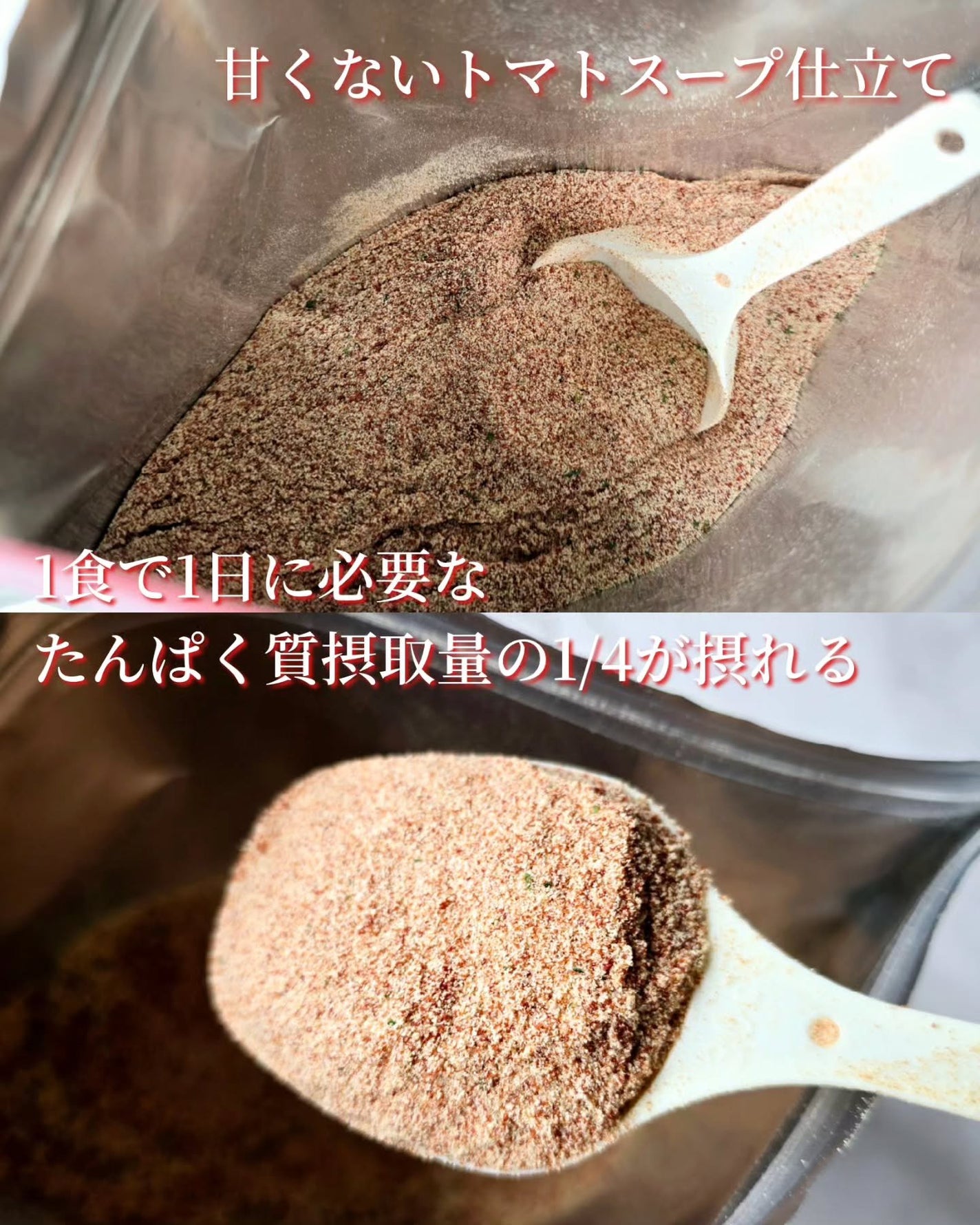 ゴールドスープトマト/プロテインカフェ/プロテインバーを使ったクチコミ(2枚目)