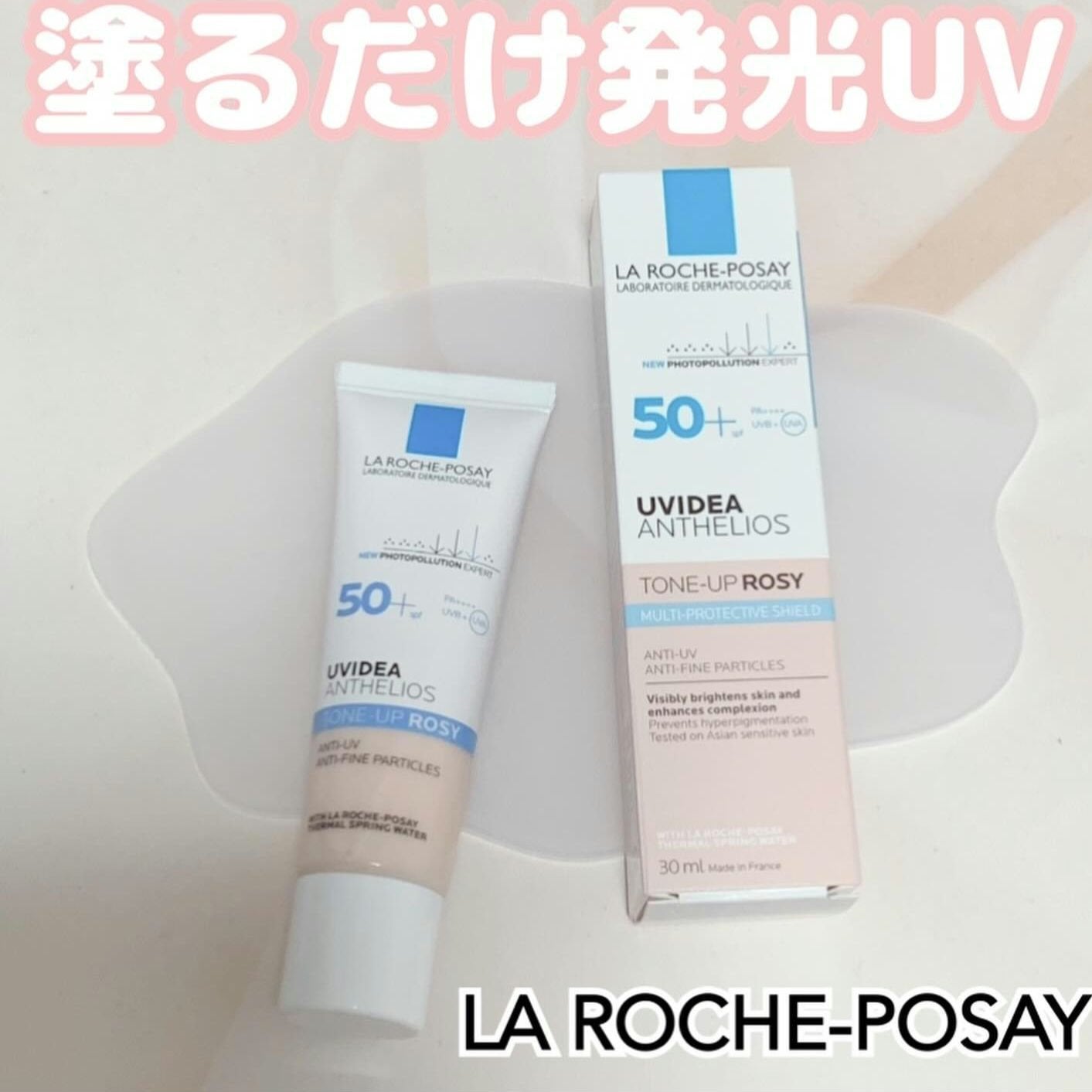 UVイデア XL プロテクショントーンアップ ローズ+/ラ ロッシュ ポゼ/日焼け止め・UVケアを使ったクチコミ(1枚目)