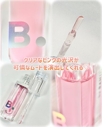 ボリュームリッププランパー/BANILA CO/リッププランパーを使ったクチコミ(4枚目)