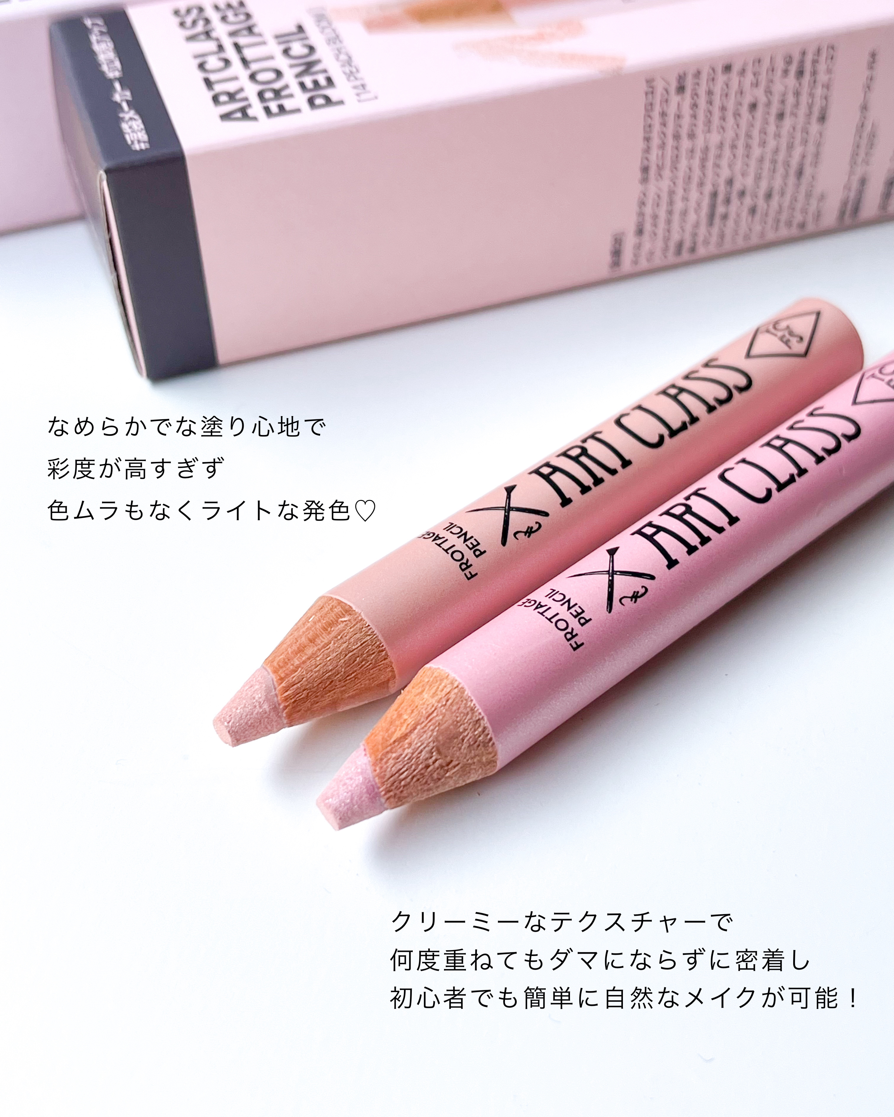 アートクラス フロッタージュペンシル/too cool for school/スティックアイシャドウを使ったクチコミ（2枚目）