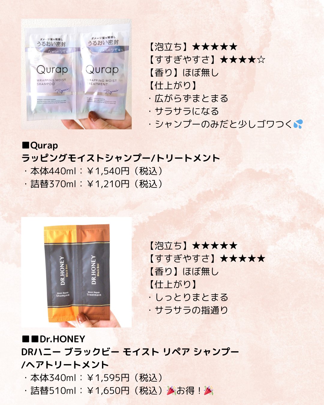 メルティークリペア シャンプー/ヘアトリートメント １ＤＡＹトライアル（シャンプー＆ヘアトリートメント）/THE TWO/市販シャンプーを使ったクチコミ（3枚目）