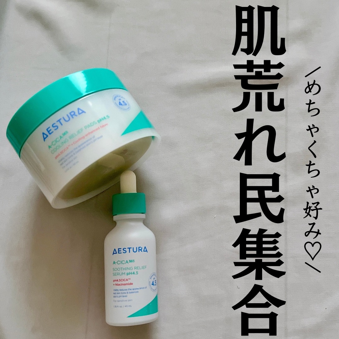 エイシカ365クイックマスクパッド/AESTURA/トナーパッドを使ったクチコミ（1枚目）