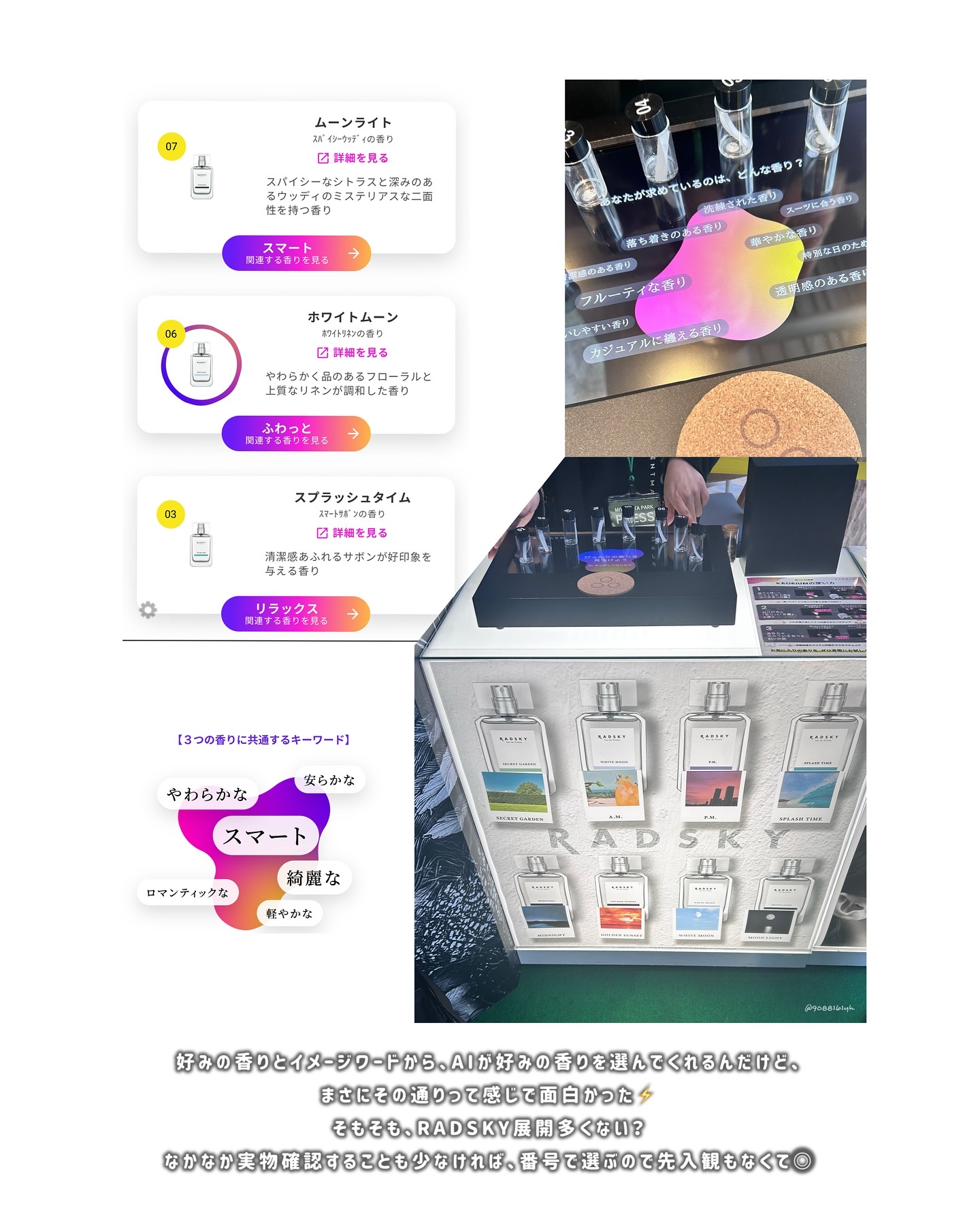 ラッドスカイ シークレットガーデン オードトワレ/ラッドスカイ/香水(その他)を使ったクチコミ（3枚目）