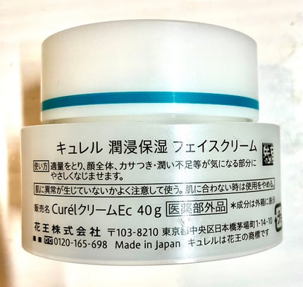 潤浸保湿 フェイスクリーム | 40g キュレル | LIPS SHOPPING 潤浸保湿 フェイスクリーム | 40g キュレル | LIPS SHOPPING