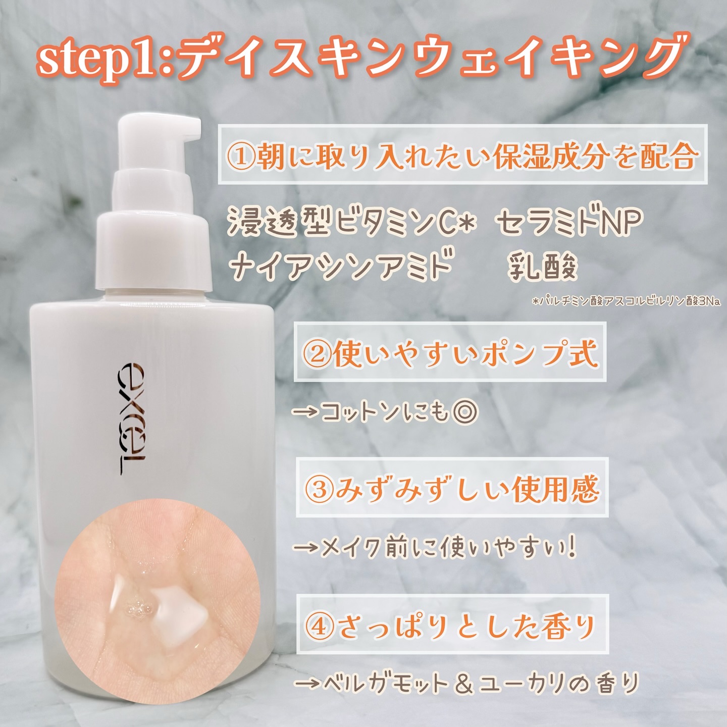 デイスキンコンフォート/excel/フェイスクリームを使ったクチコミ（2枚目）