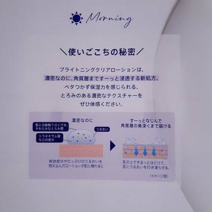 トランシーノ薬用ブライトニングクリアミルク/トランシーノ/乳液を使ったクチコミ(3枚目)