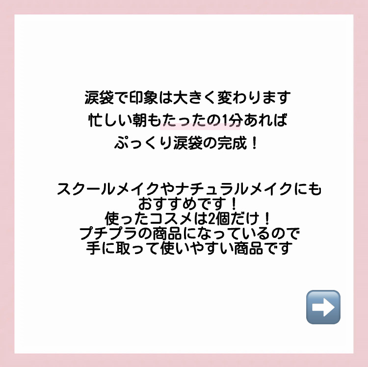 描くふたえアイライナー/CEZANNE/リキッドアイライナーを使ったクチコミ（2枚目）