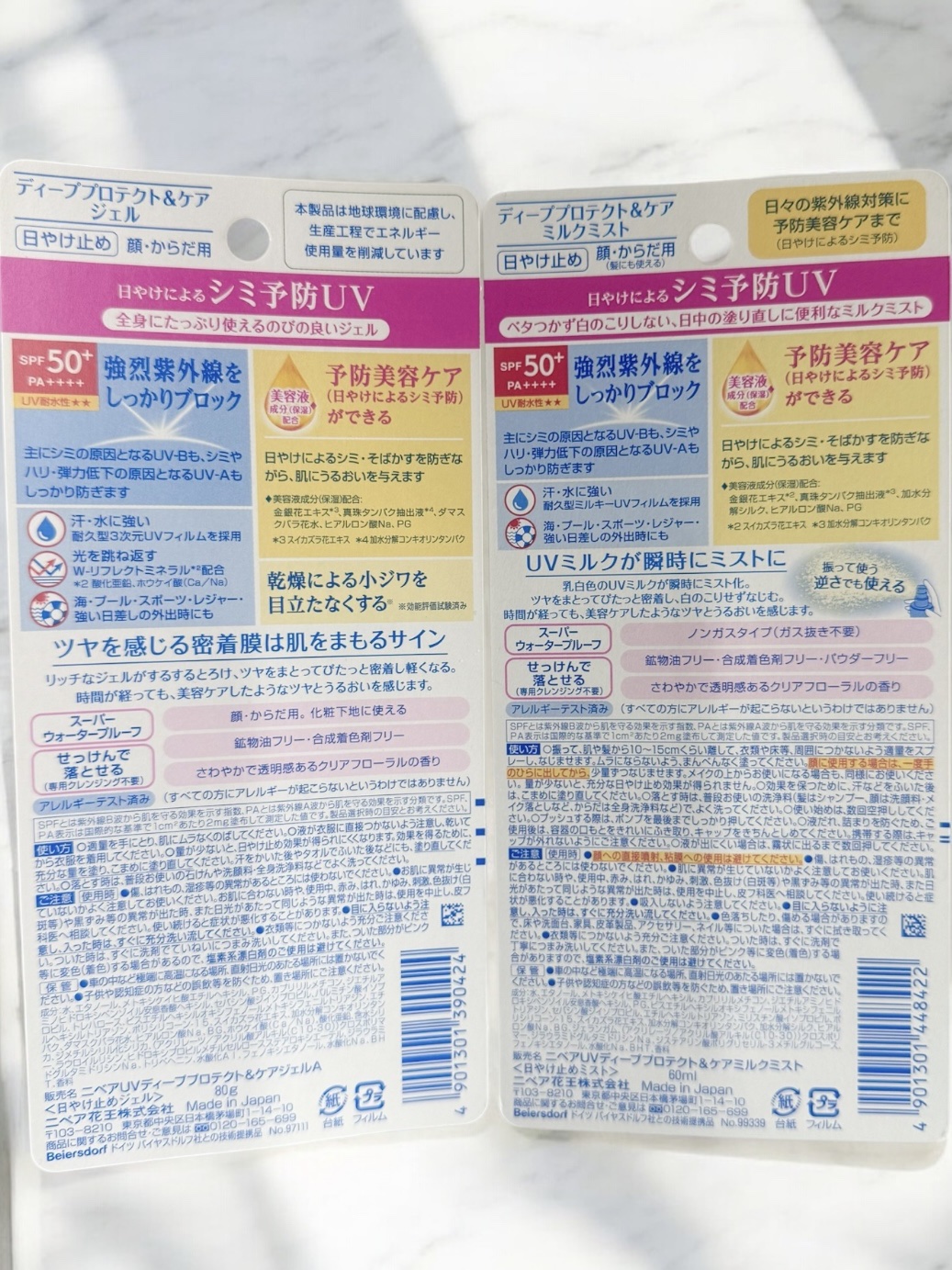 ニベアUV ディープ プロテクト＆ケア ジェル/ニベア/日焼け止めジェルを使ったクチコミ（2枚目）