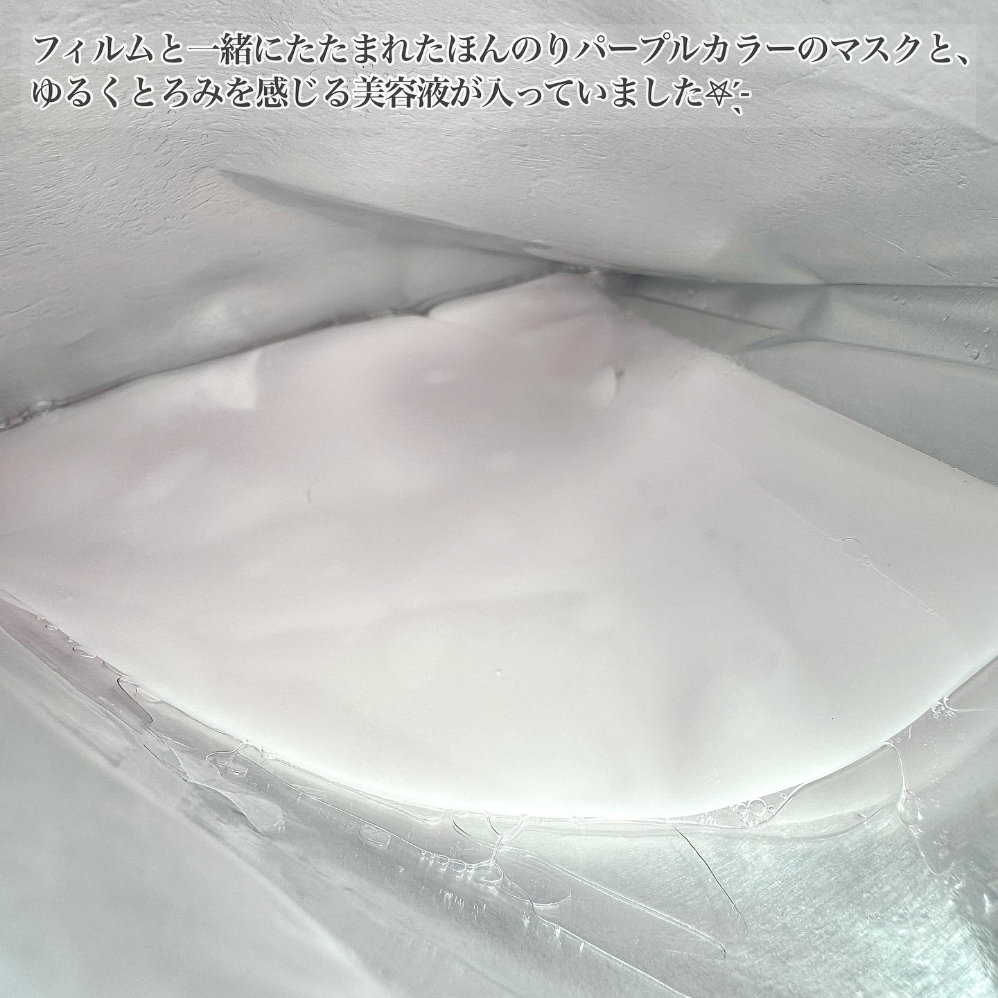 コラーゲンバウンスアップハイパーアクティブゲルマスク/SNP/シートマスク・パックを使ったクチコミ（2枚目）