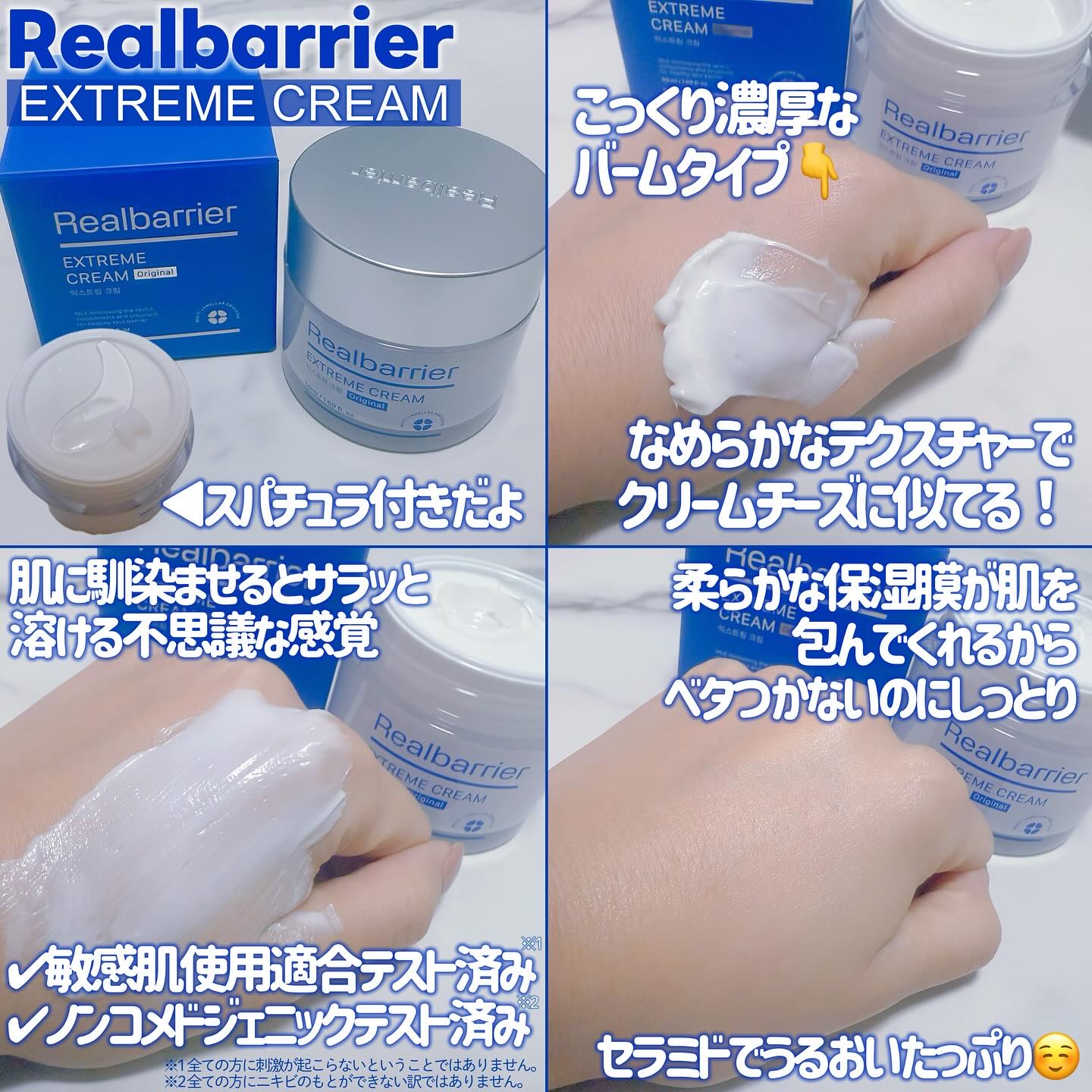 リアルバリア エクストリームクリームマスク/Real Barrier/シートマスク・パックを使ったクチコミ（2枚目）