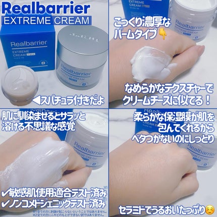 リアルバリア エクストリームクリームマスク/Real Barrier/シートマスク・パックを使ったクチコミ(2枚目)
