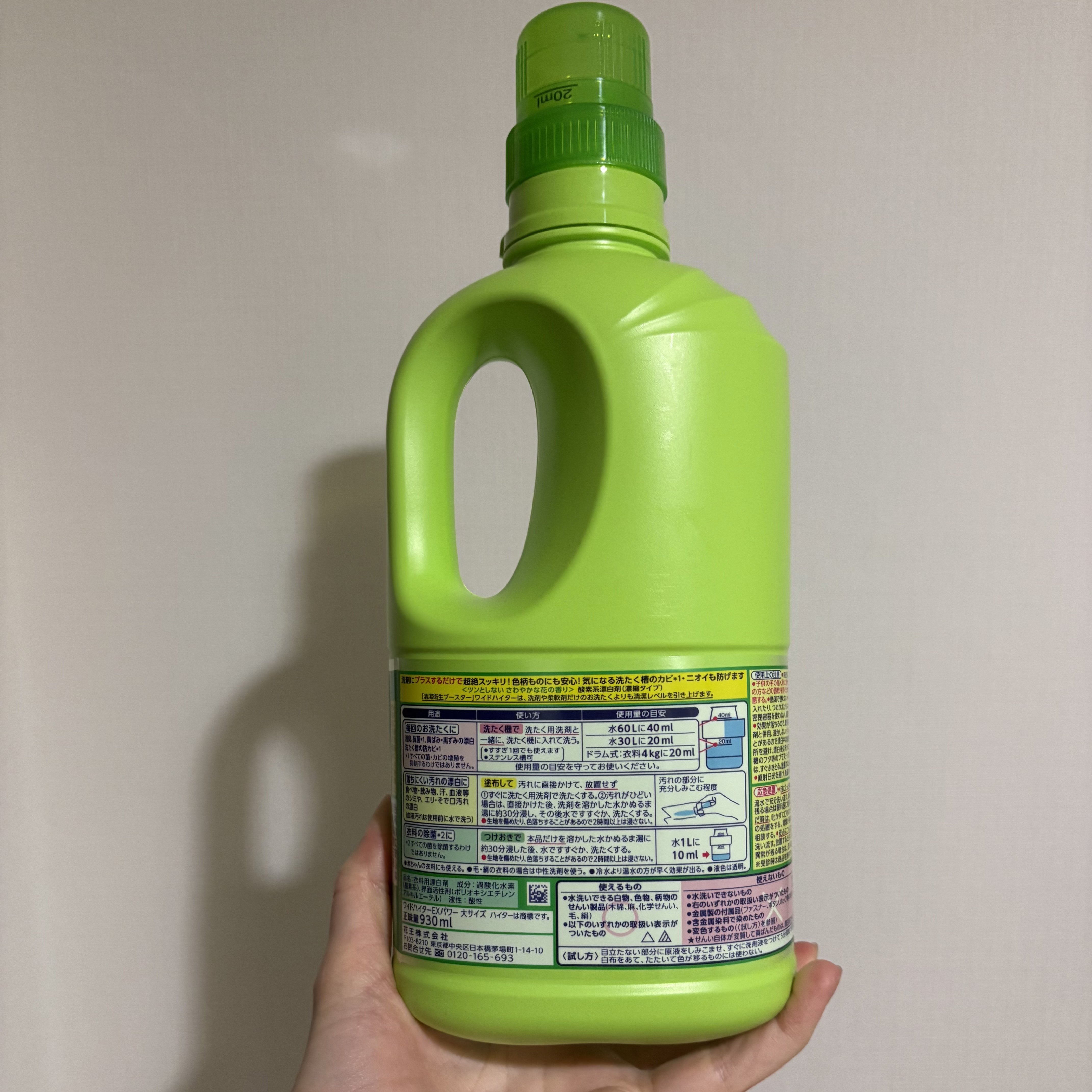 ワイドハイター EXパワー/ワイドハイター/その他ランドリー用品を使ったクチコミ（2枚目）