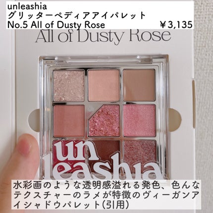 グリッターペディアアイパレット/unleashia/アイシャドウパレットを使ったクチコミ(2枚目)