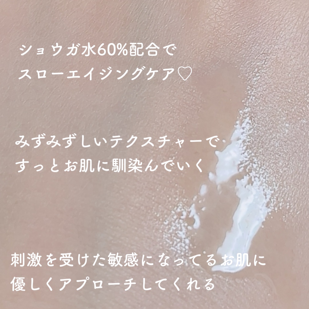 ジンジャーアクアリリーフセラム/Bonajour/美容液を使ったクチコミ（2枚目）