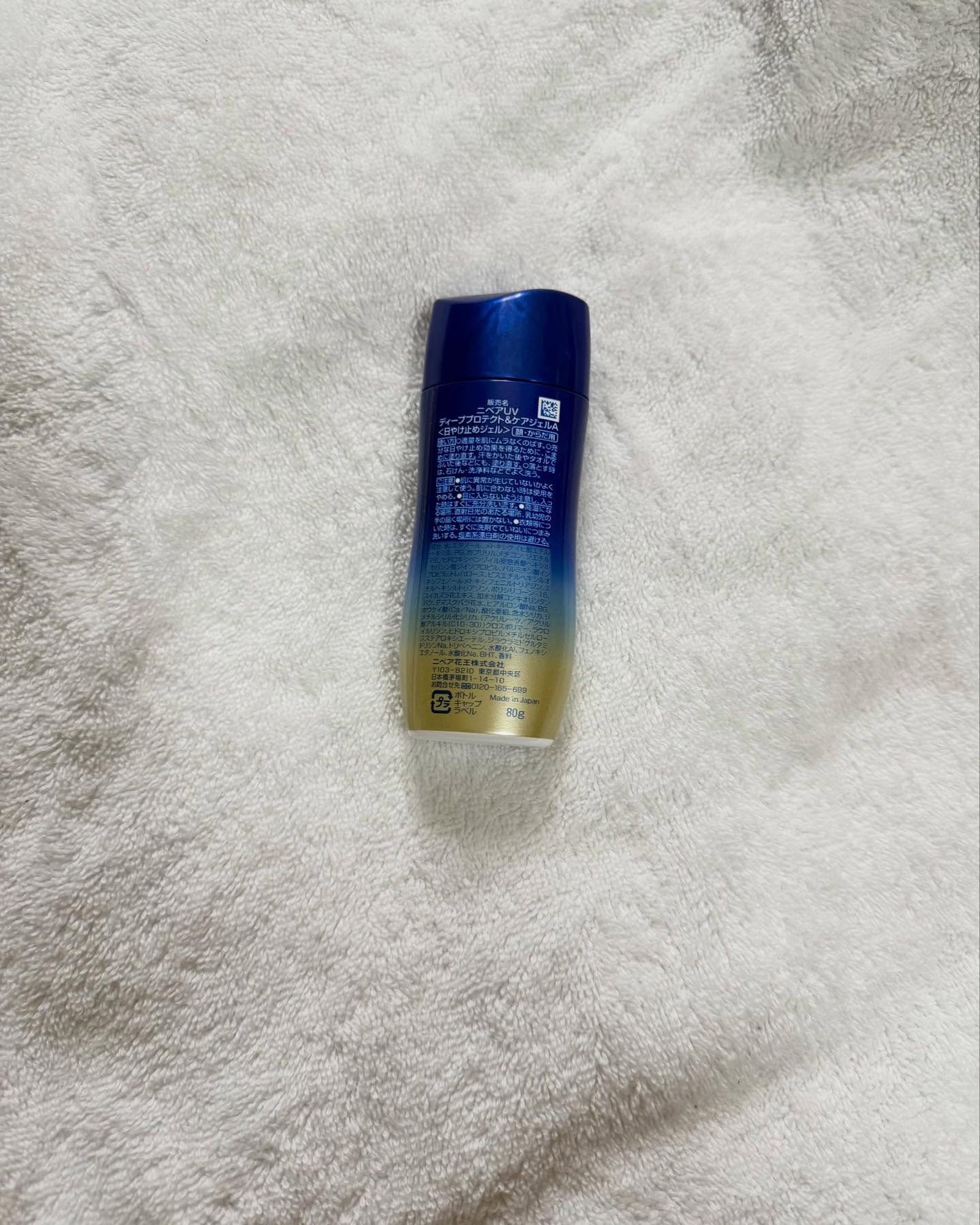 ニベアUV ディープ プロテクト&ケア ジェル/ニベア/日焼け止めジェルを使ったクチコミ(6枚目)