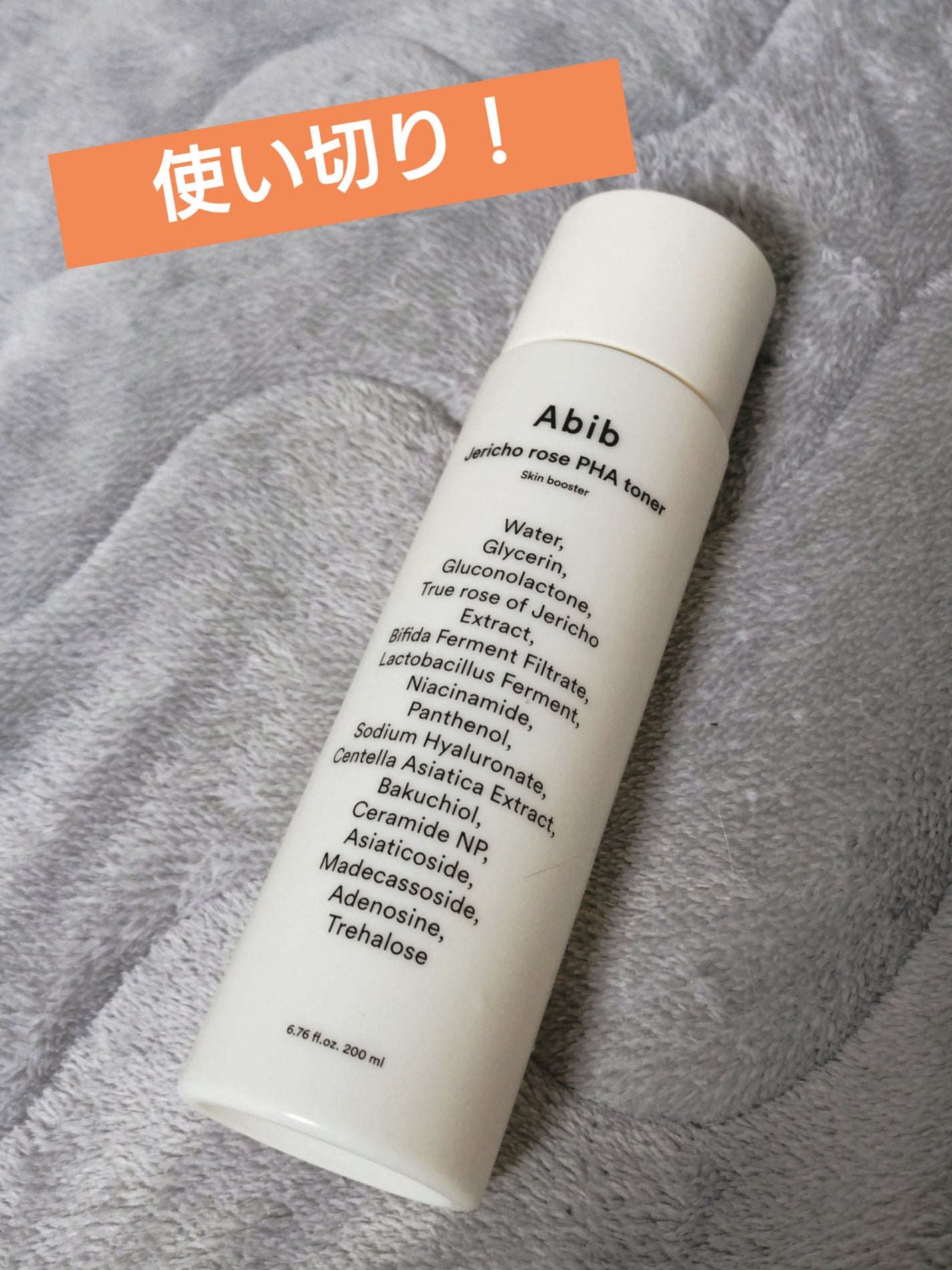 復活草PHAトナー スキンブースター/Abib /化粧水を使ったクチコミ(1枚目)