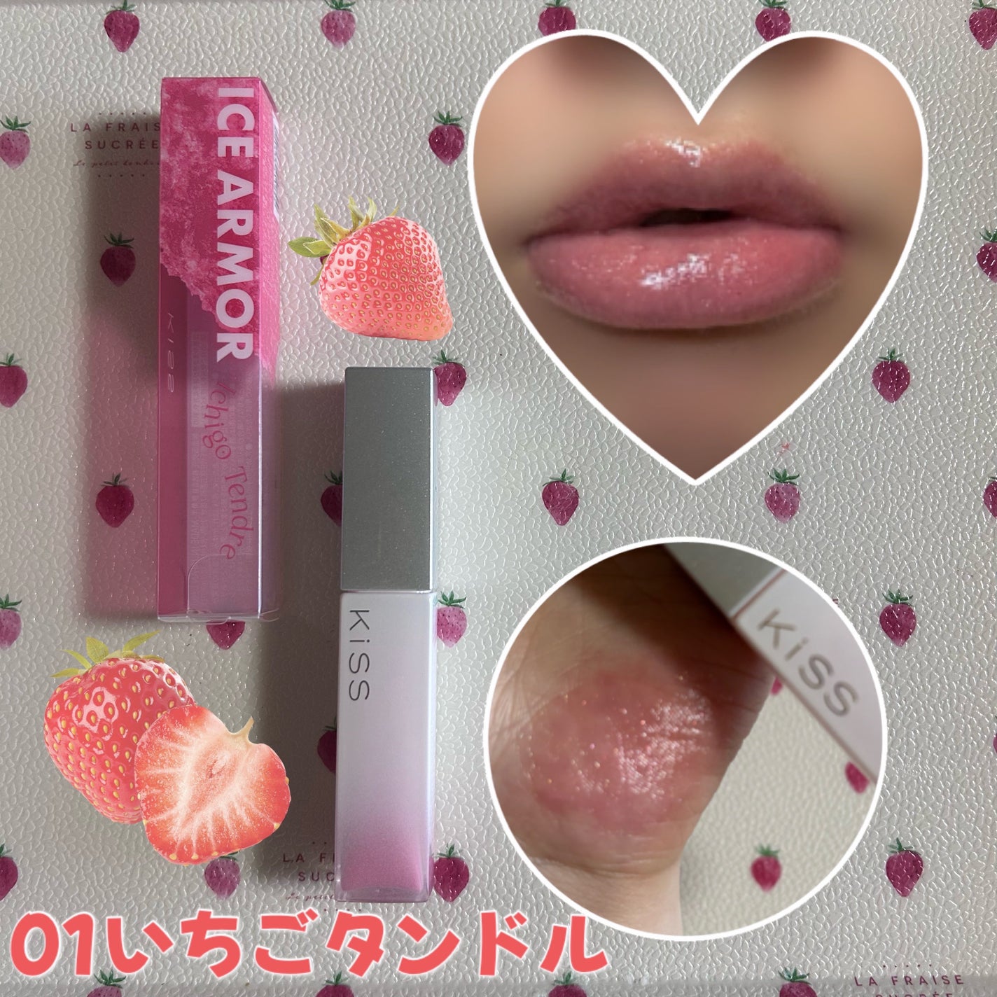 キス アイスアーマー/KiSS/口紅を使ったクチコミ(2枚目)