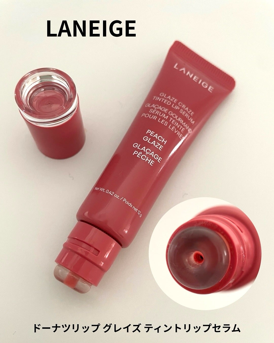 グレイズ ティントリップセラム/LANEIGE/リップ美容液を使ったクチコミ(1枚目)