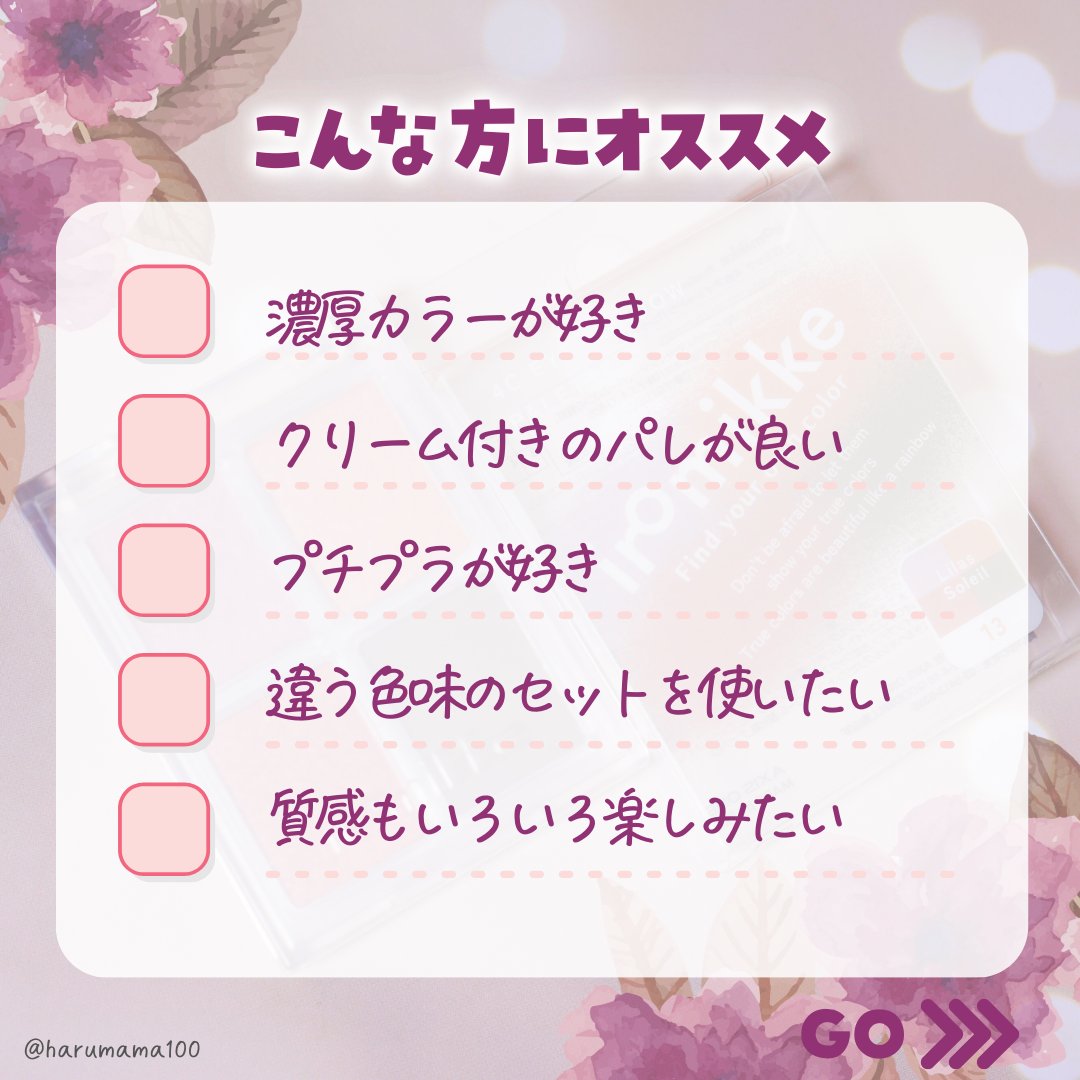 イロミッケ 4色アイシャドウパレット/iromikke/アイシャドウパレットを使ったクチコミ（3枚目）