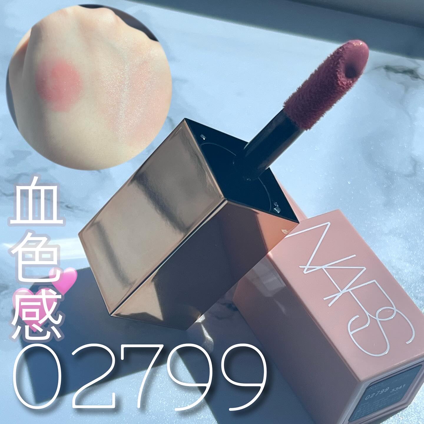 アフターグロー　センシュアルシャイン　リップスティック/NARS/口紅を使ったクチコミ（3枚目）