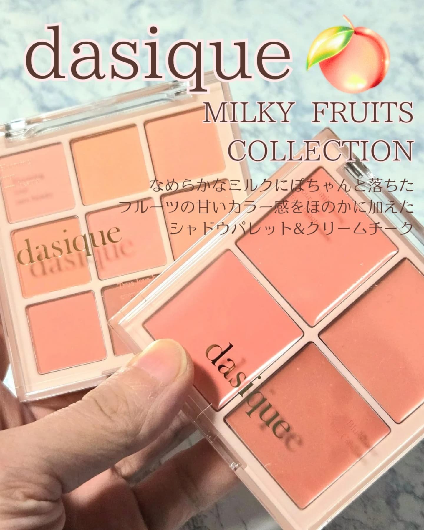 ブレンディングムードチーク/dasique/パウダーチークを使ったクチコミ（1枚目）