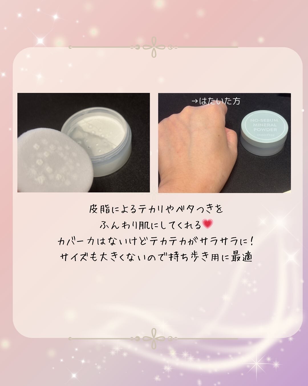 ノーセバム ミネラルパウダー N/innisfree/ルースパウダーを使ったクチコミ(2枚目)