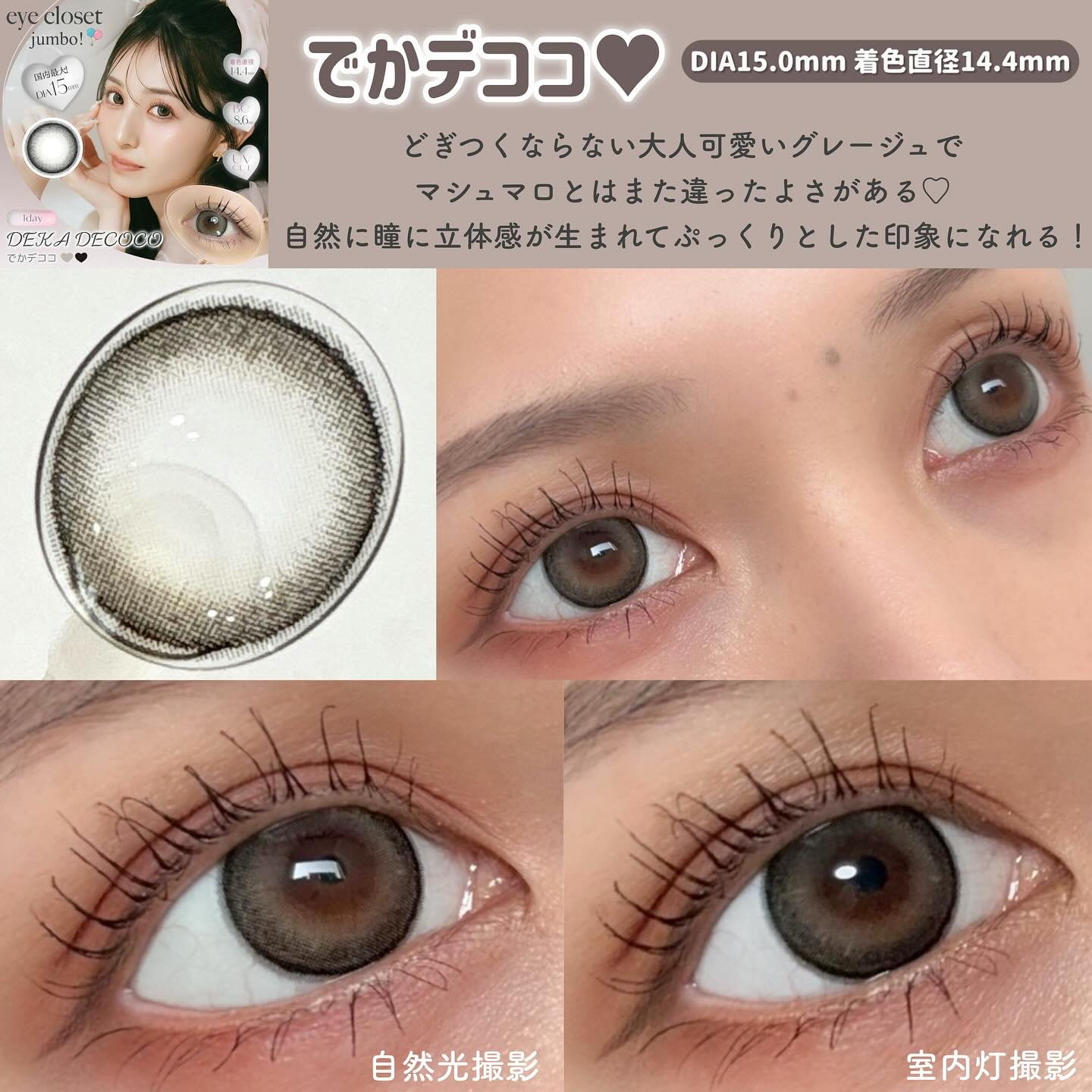 超モテコンウルトラワンデー 超盛れリングパール/モテコン/ワンデー（１DAY）カラコンを使ったクチコミ（2枚目）