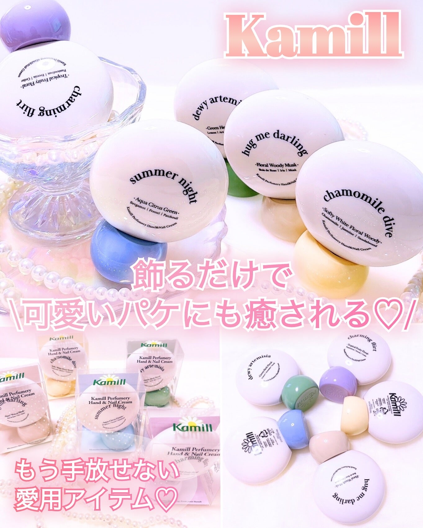 パフューマリー ハンド&ネイルクリーム サマーナイト 50ml/カミール/ハンドクリームを使ったクチコミ(6枚目)