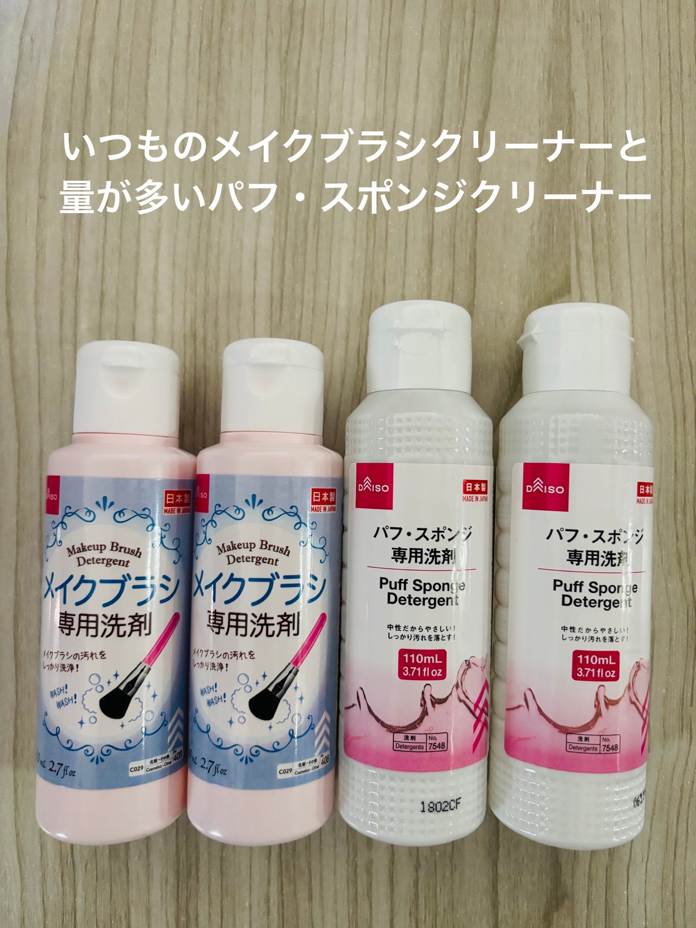 パフ・スポンジ専用洗剤/DAISO/その他化粧小物を使ったクチコミ(2枚目)